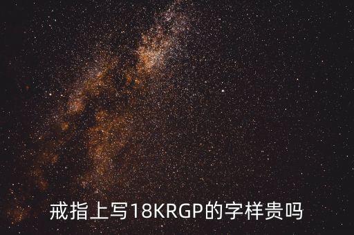鍛壓金是什么，18k鍛壓金是啥