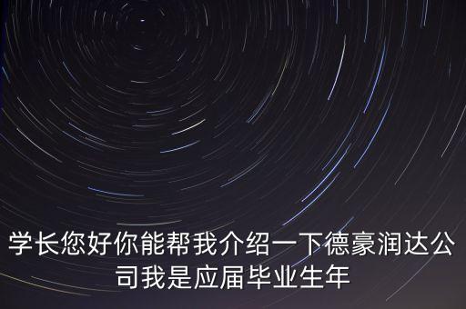 德豪潤達(dá)有什么牌子，珠海的家電品牌是什么