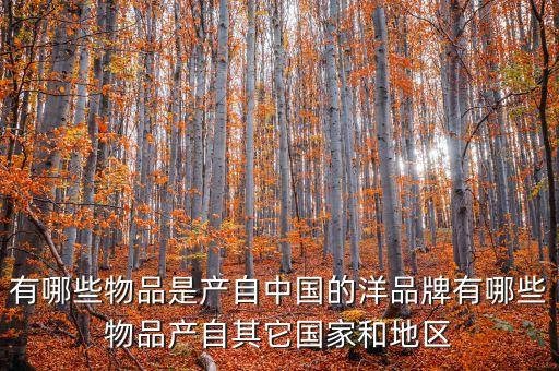 什么是中戶(hù)，中國(guó)國(guó)樹(shù)是什么樹(shù) 有什么含義