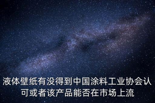 臨安帝龍裝飾紙用的是什么油墨，PVC  PET 材質(zhì)貼紙用什么墨水打印