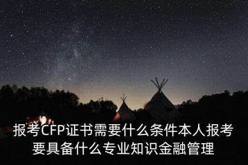 華江金融有什么資質(zhì)，金融公司一般辦理哪些資質(zhì)證書