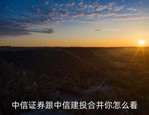 銀行收購券商,應(yīng)屆生是銀行還是券商好