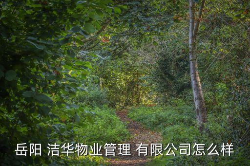 浙江潔華控股有限公司,浙江卓詩(shī)尼控股有限公司