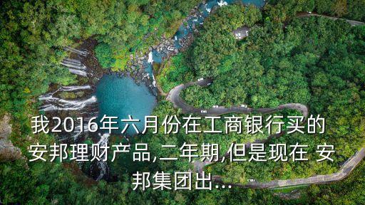 中國工商銀行與安邦保險(xiǎn)的關(guān)系