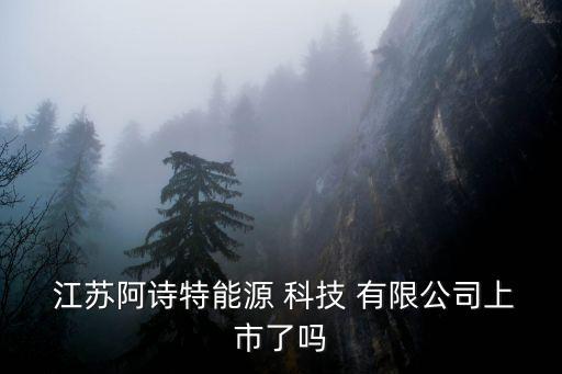 江蘇中浦環(huán)保科技有限公司,江蘇浦士達(dá)環(huán)?？萍荚趺瓷习?/></a></span><span id=