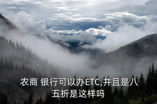 奉化農商銀行etc