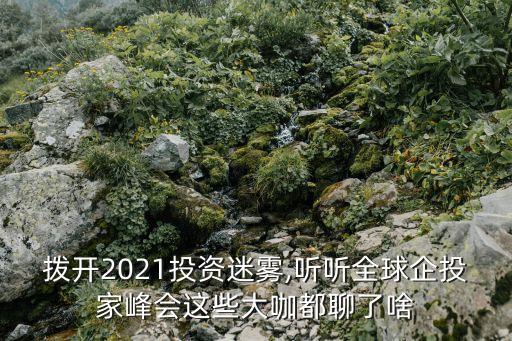 中國財富管理高峰論壇,2023資產管理高峰論壇