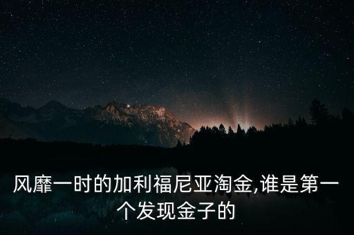 中國(guó)有誰黃金沒被找到的