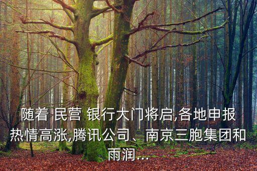 民營銀行應該開在哪里