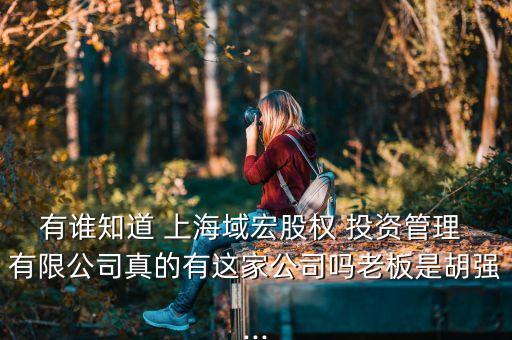 上?？灯嫱顿Y有限公司,永豐縣康奇生物科技有限公司