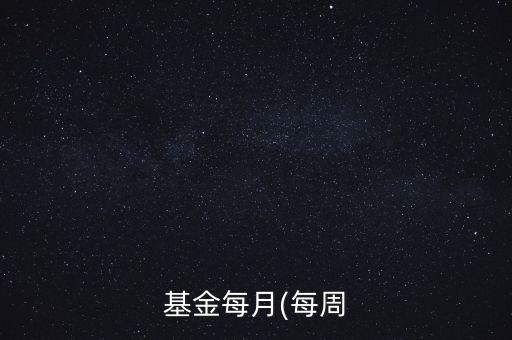 中郵中小盤(pán)基金下周走勢(shì)預(yù)測(cè)