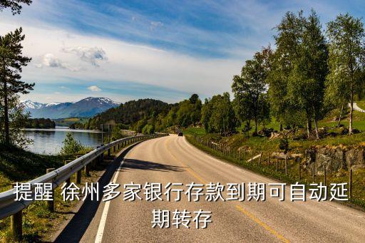 徐州淮海農村商業(yè)銀行網上銀行