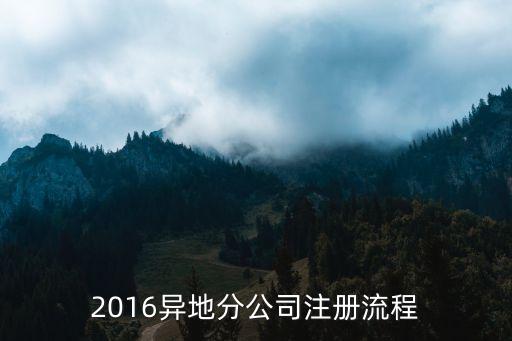 設立子公司方案,母公司為什么要設立子公司