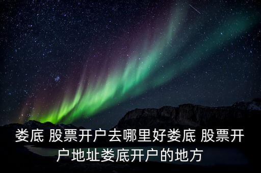 萬(wàn)豪股票,萬(wàn)豪酒店股票