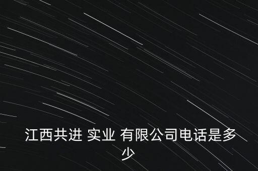 江西科龍實(shí)業(yè)發(fā)展有限公司,深圳市科龍電線(xiàn)電纜實(shí)業(yè)有限公司