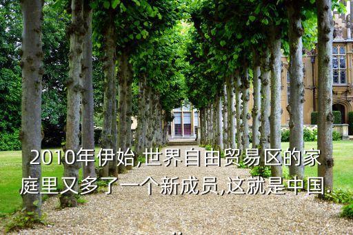 中國 東盟自貿區(qū)商務門戶網站