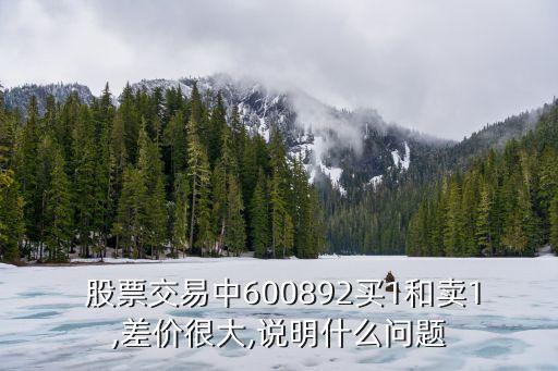 股票買(mǎi)和賣(mài)差一分