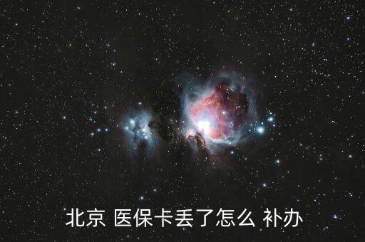 北京醫(yī)?？⊕焓аa辦,我的南京醫(yī)?？⊕焓аa辦流程2022