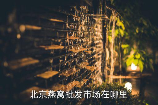 ?？诒本┤A聯(lián)商廈招商電話,回龍觀華聯(lián)商廈招商電話