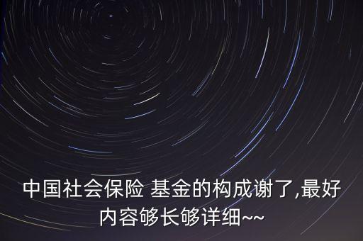 全國社保基金115組合,社?；?15組合牛不牛