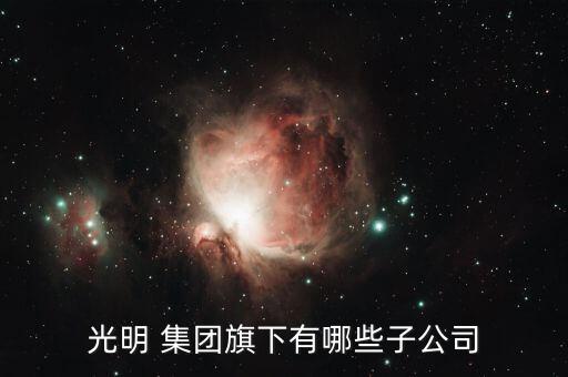 上?？炻辜瘓F(tuán)最新消息,2023快鹿集團(tuán)最新消息公布