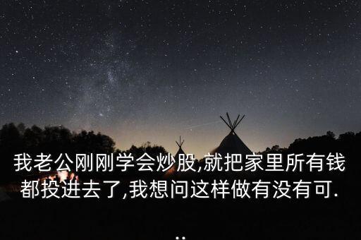 把多余的錢(qián)放股票