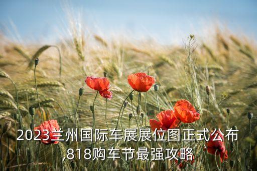 廣匯集團(tuán)旗下汽車(chē)