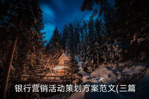 銀行微信宣傳產品,鄭州銀行鼎信8號產品