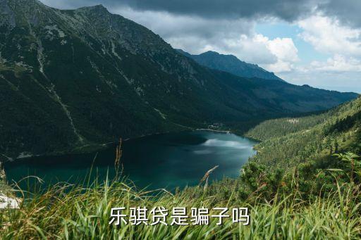 中山市中達小額貸款有限責(zé)任公司,北京拉卡拉小額貸款有限責(zé)任公司