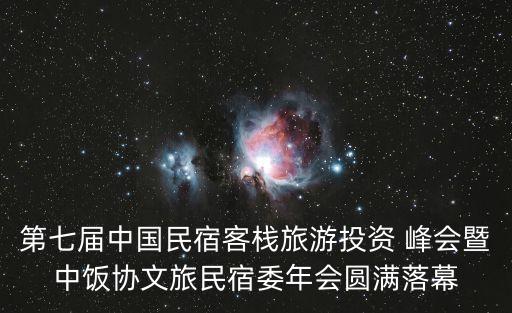 中國(guó)國(guó)際租賃峰會(huì),中國(guó)都舉行過哪些國(guó)際峰會(huì)