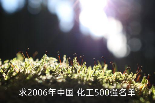 上?？颠_(dá)化工地址,上海澳康達(dá)地址