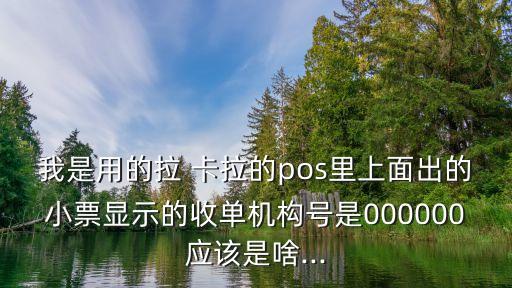 上海浦東拉卡拉,拉卡拉上?？偛?浦東地址