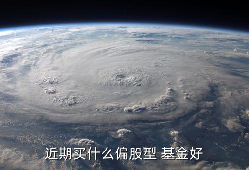 博時(shí)精選基金現(xiàn)在買(mǎi),050004博時(shí)精選基金