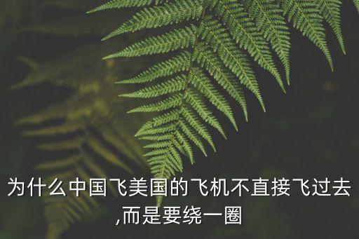中國(guó)航線(xiàn)圖,巴沙爾來(lái)中國(guó)航線(xiàn)圖