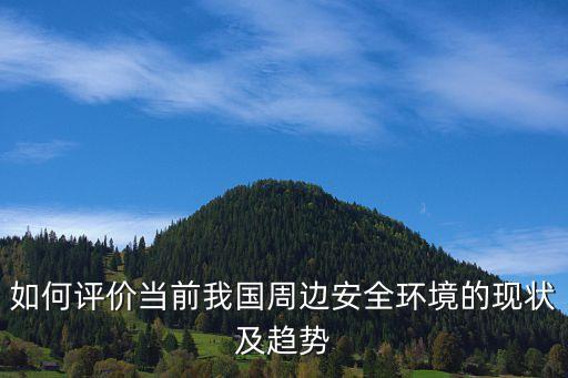 中國地緣政治危機(jī),地緣政治危機(jī)企業(yè)應(yīng)對(duì)措施