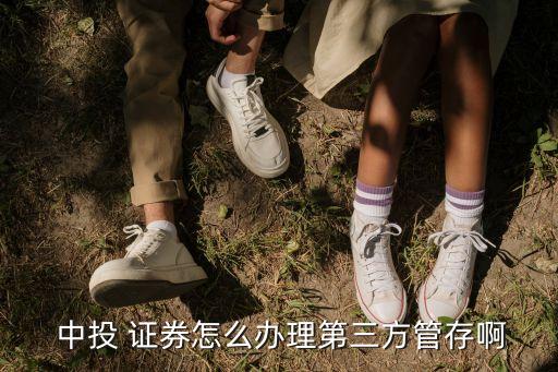 中投證券開(kāi)戶(hù)需銀行帶去嗎