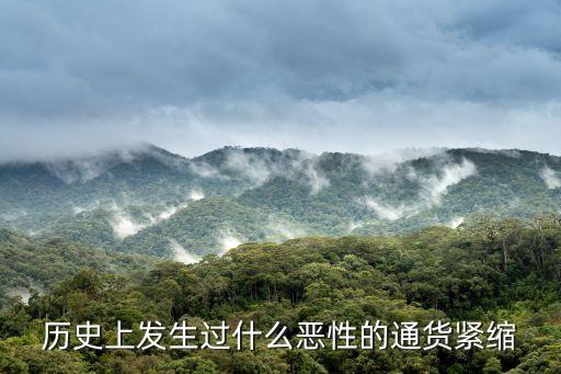 中國通縮年代,通縮年代下,茅臺股價的表現